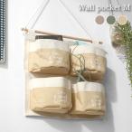 ウォールポケット おしゃれ 壁掛け ポケット 収納 小物入れ ウォール 壁面収納 壁掛け収納 インテリア レターホルダー 壁かけ ポストカード 入れ