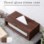 ティッシュケース 木製 ティッシュカバー ふた付き ペーパータオル ティッシュペーパー おしゃれ 北欧 ティッシュホルダー ティッシュボックスケース