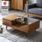 完成品 日本製 ローテーブル ガラス おしゃれ 引き出し 北欧 ちゃぶ台 天然木 高さ30cm 2人用 2人暮らし 国産 組立不要 収納 シンプル スライド式 引き出し付き