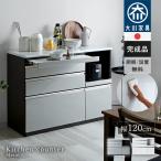 日本製 食器棚 レンジ台 キッチンカウンター 幅120 120 完成品 ロータイプ 引き出し 一人暮らし おしゃれ 大型レンジ対応 スライド棚 国産 組み立て不要 鏡面