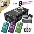 ショッピング電子タバコ cbd アイコス ニコチン0 タール0 cbdヒール カートン cbd リキッド 電子タバコ イルマ