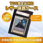 TCG�Ӓ�i�Ή����U�[�ی�P�[�X PSA BGS CGC psa10 �s�[�G�X�G�[ �W�� �ۊ� ���[�P�[�X ���U�[�� �����^�� ���h�~�g���J �Ӓ�J�[�h 1�� 2���Z�b�g 155�~110