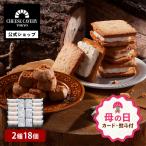 ギフト お菓子 クッキー CHEESE CAVERY ギフトセットM 【1】 宅急便配送 Agift