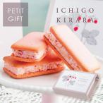 苺きらら 3個入 | プチギフト 【1】 (宅急便発送) Pgift