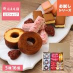 【メール便☆送料無料】博多風美庵お試しセット(6月) こだわりのお菓子がちょっとずつ楽しめるお得なセット