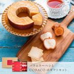 お歳暮 ギフト りんごとバター。バ