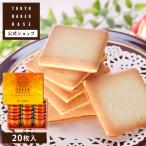 TokyoBakedBase сладкий po Tetra ngdo автомобиль 20 листов входит | внутри праздник . земля производство кондитерские изделия . кондитерские изделия ( takkyubin (доставка на дом) отправка ) proper
