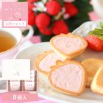 .. warutsu.... шоко фруктовый пирог 8 штук takkyubin (доставка на дом) рассылка proper