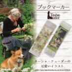 ブックマーカー／しおり／コーギー 透明素材 文具／ターシャ・テューダー <レターパックライト対応>