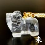 干支/未羊ひつじ水晶ストラップ★風...