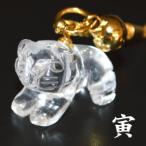 干支/寅虎とら水晶ストラップ★風水...