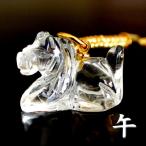 干支/午馬うま水晶ストラップ★風水...