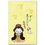  интересный pochi пакет [ низкий плата ] многоцелевой праздник . пакет 5 листов ввод 