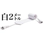 ���E�ň�Ԕ���0.9mm �d�C�P�[�u�� �t���b�g�R�[�h flatcode (2m, ��)