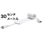 ���E�ň�Ԕ���0.9mm �d�C�P�[�u�� �t���b�g�R�[�h flatcode (30cm, ��)