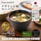 �yware hendey�z�f�U�C���`�o ����Ȃ��`�o ���{�� �u���b�N �ϔM240�� �H��@�Ή� �d�q�����W�Ή� BPA�t���[ 1��