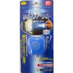  белый свет. покрытый . ключ голубой AKL-71BL asahi электро- машина ..