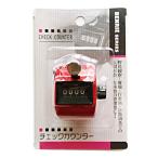 チェックカウンター レッド グリーンオーナメント