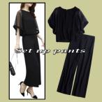 セットアップ レディース パンツドレス シースルー ブラック フォーマル 送料無料　