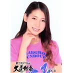 茂木忍 生写真 第2回AKB48グループ チーム対抗大運動会 DVD