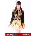 Yahoo! Yahoo!ショッピング(ヤフー ショッピング)大川莉央 生写真 第6回AKB48紅白対抗歌合戦 B