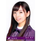 新内眞衣 生写真 乃木坂46 逃げ水 封入特典 Type-B 新内眞衣 生写真 乃木坂46 逃げ水 封入特典 Type-B