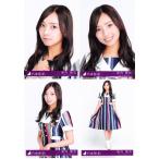 新内眞衣 生写真 乃木坂46 ジコチューで行こう! 封入特典 4種コンプ 新内眞衣 生写真 乃木坂46 ジコチューで行こう! 封入特典 4種コンプ