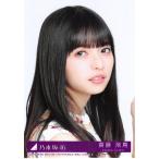 齋藤飛鳥 生写真 乃木坂46 今が思い出になるまで 封入特典 初回生産限定盤