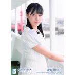 瀧野由美子 生写真 STU48 大好きな人 通常盤封入特典