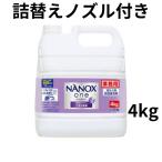 ショッピング洗濯洗剤 ナノックスワン LION ライオン トップ 洗濯洗剤 液体洗剤　詰め替え 大容量 4kg 4L ニオイ専用 プレミアム抗菌処方 洗剤 蛍光剤無配合