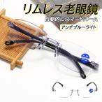 老眼鏡 reading glasses パソコン用メガネ ブルーライトカット アンチブルーライト 拡大鏡 自動的にスマートズーム 度数チェック オススメ