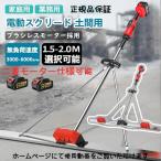 電動スクリード 1.5m 2個3.0Ahバッテリ