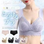 ショーツセット ナイトブラ ブラジャー 美盛り ノンワイヤー レース素材 昼用 夜用 30代 40代 50代 20代 伸縮性 脇高 育乳 美胸 効果 大きいサイズ 脇肉補正