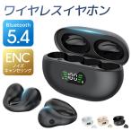 ワイヤレスイヤホン Bluetooth5.4 日本語音声アナウンス 自動ペアリング 高音質 Hi-Fi 重低音 ENC通話 ノイズキャンセリング IPX防水 iPhone Android
