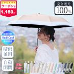 【先着100枚・クーポンで1180円】 日傘 超軽量 コンパクト カーボン 折りたたみ レディース メンズ 晴雨兼用 UVカット UPF50+ 6本骨 3段 耐風 雨 遮熱 遮光 広め