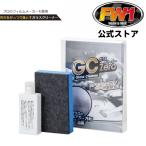 GCzero ガラスクリーナー ウロコ 取り 油膜取り 水垢　汚れ　落とし ジーシーゼロ コーティング剤 除去