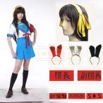 涼宮ハルヒの憂鬱 北高女子制服 涼宮 ハルヒ コスプレ衣装 アニコス ゲームイベント パーティー コスチューム 変装 仮装