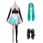 初音ミク（はつね みくHatsune Miku）コスプレ衣装 ウイッグ 靴 仮装 変装コスチュームコスプレ演出服 cosplayイベント パーティー