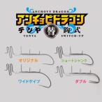  Jackal изменение . тип anti .bi Dragon tenya запасной крюк широкий geip2 штук входит 