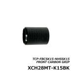 ジャストエース XCH28MT-K15BK マットクリアー TCP用フロントグリップ