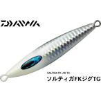 ソルティガFKジグTG 130G PHシルバーグローヘッド