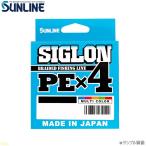 サンライン シグロン PEx4 200m 0.8号 10m×5Colorマーキング PEライン４本編み