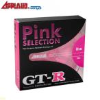サンヨーナイロン GT-R ピンクセレクション 100m 10lb