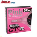 サンヨーナイロン GT-R ピンクセレクション 300m 12lb ナイロンライン