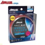 サンヨーナイロン ソルトマックス ショックリーダー タイプN ナイロン 50m 35lb
