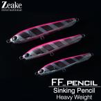 ジーク FFペンシル 95 30g シンキングペンシル