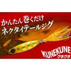 ハヤブサ ジャックアイ クネクネ 30g ネクタイテールジグ ショア キャスティング サーフ