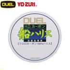 デュエル HD カーボン 船ハリス 200m 5号 20lb クリアー フロロカーボン ショックリーダー