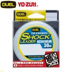  Duel TB карбоновый амортизаторы Leader 30m 20lb 5 номер froro карбоновый линия 