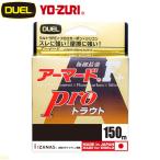  Duel armor -doF+ Pro форель 150m 0.4 номер 7lb PE линия 